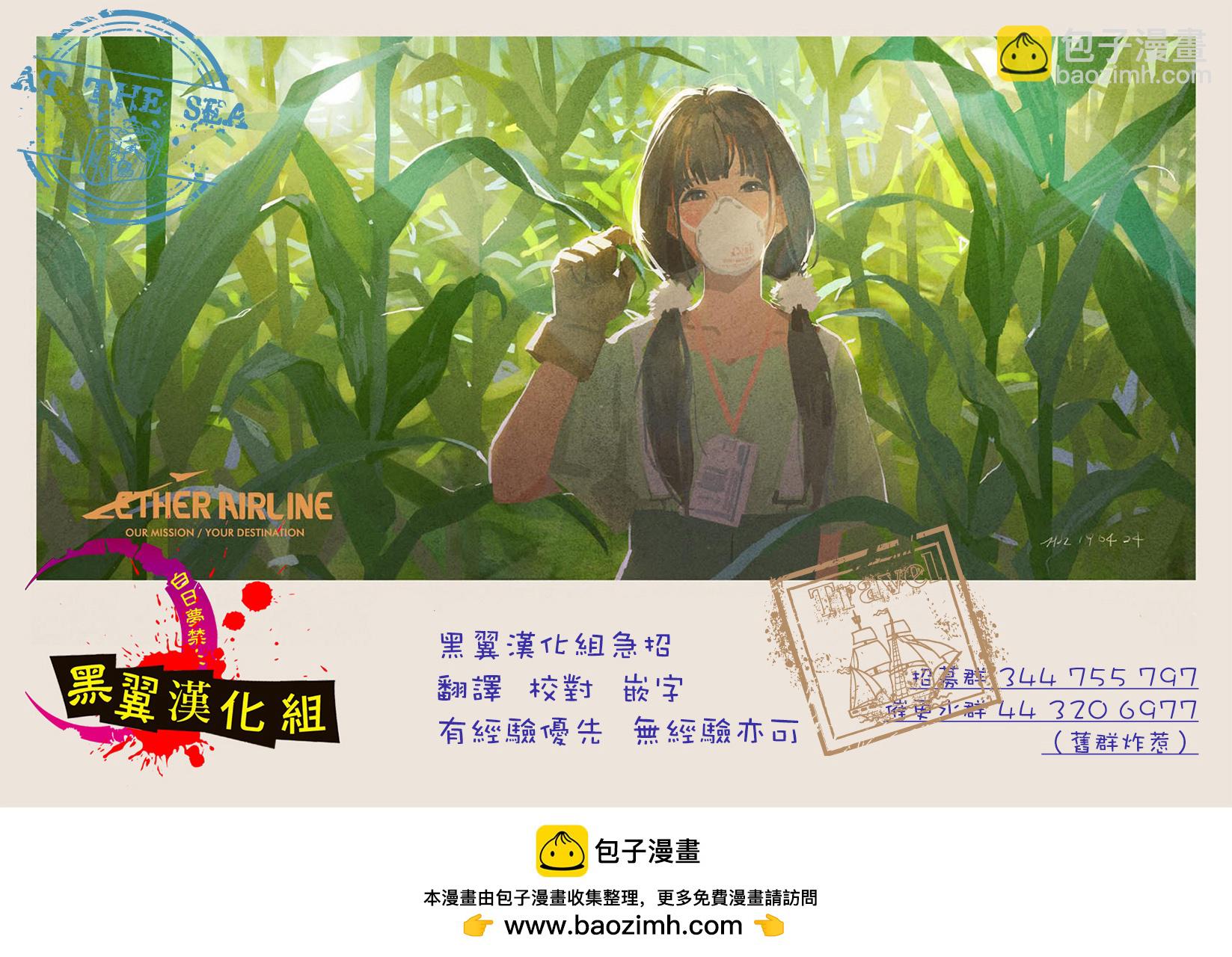 望愛前輩是朋友 - 番外01 - 1