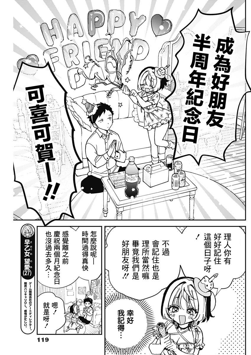 第61话2