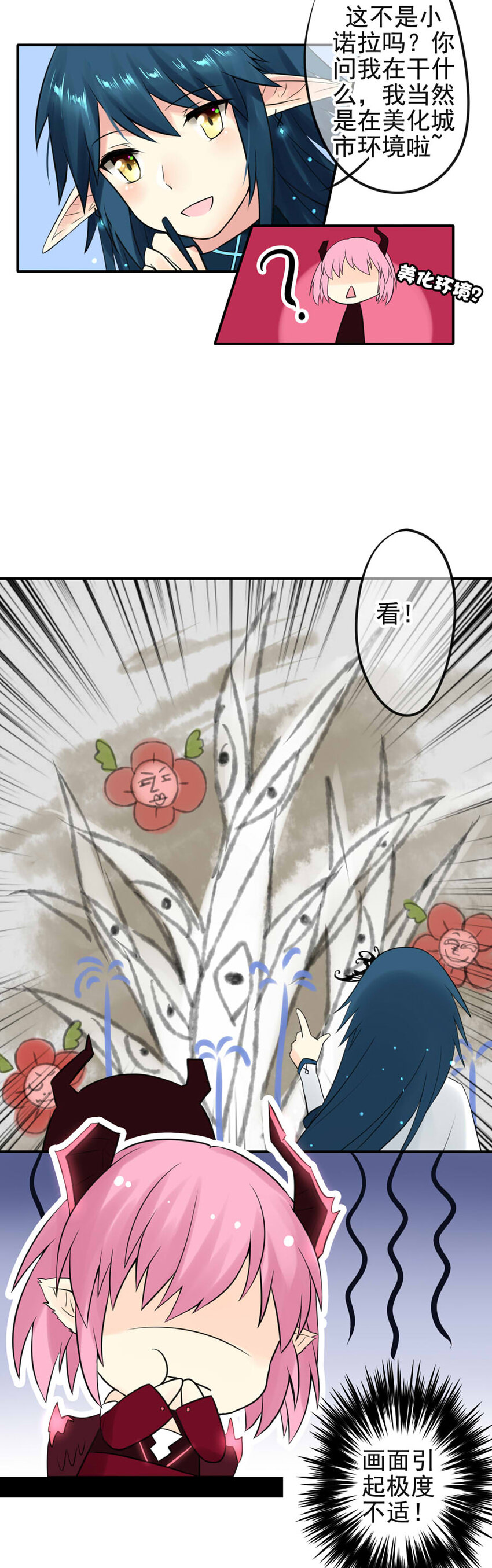 1 黎明星云-第1话