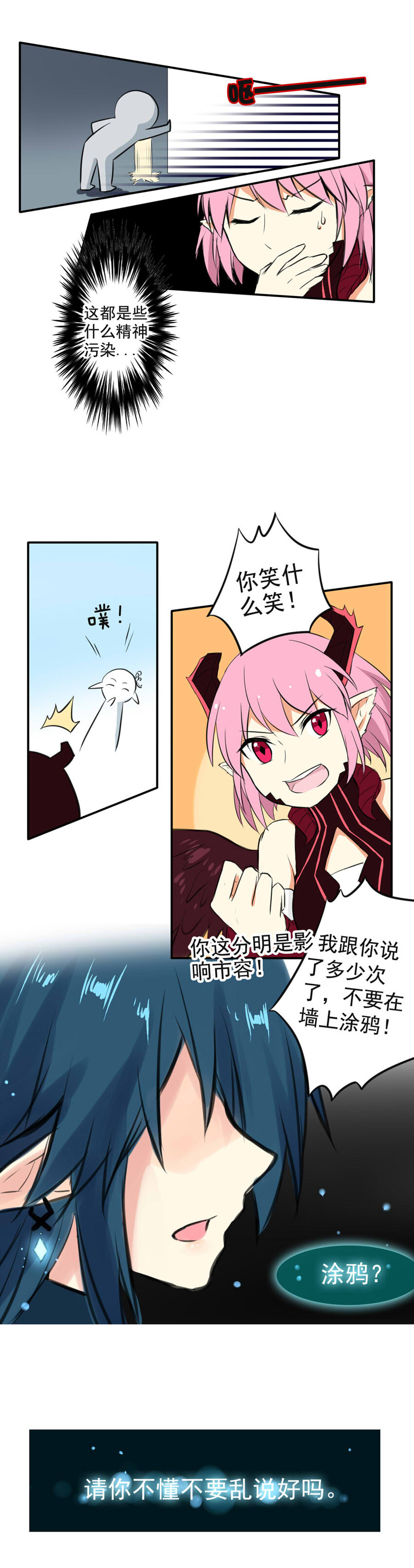 1 黎明星云-第1话