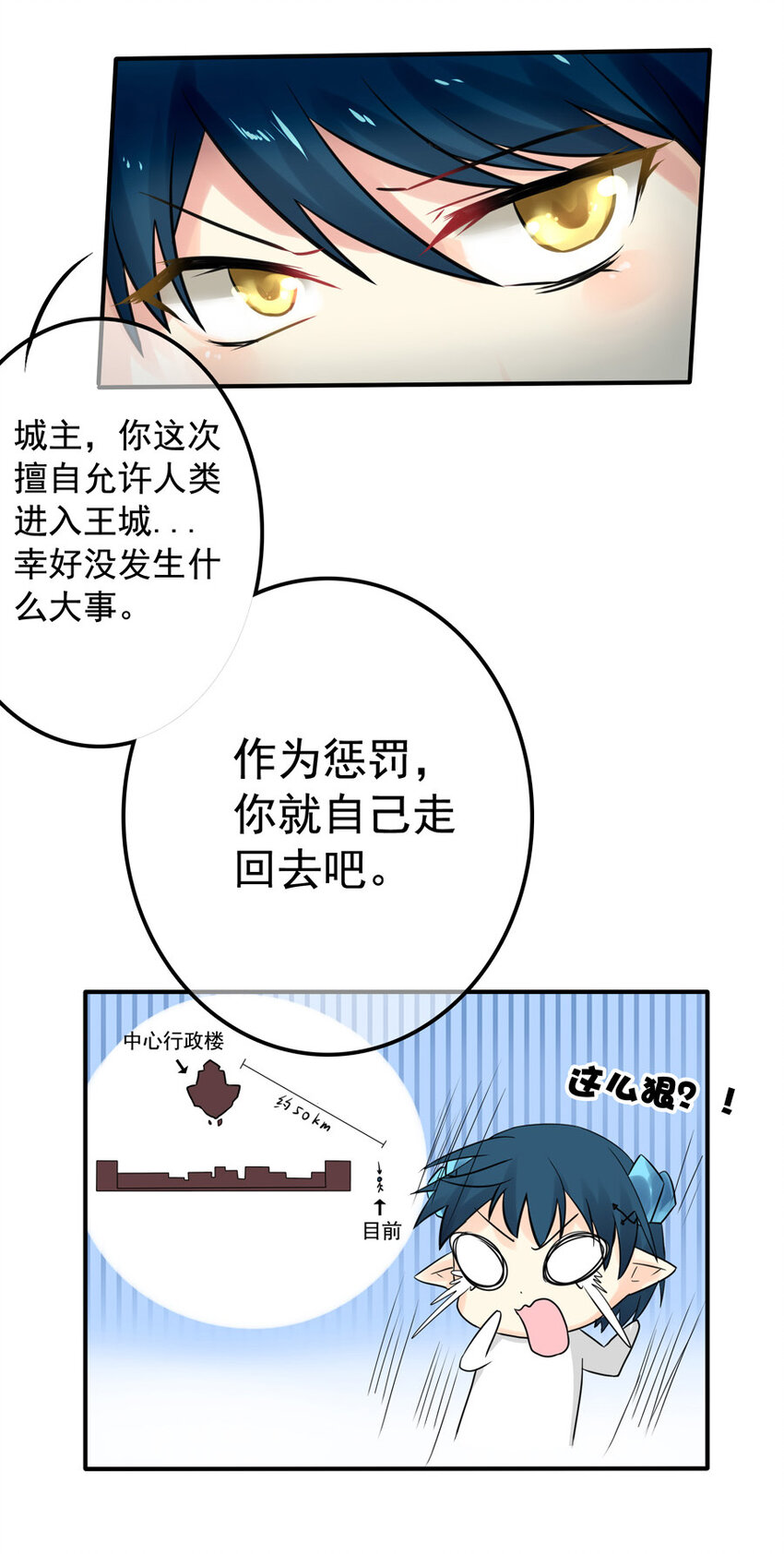 11 王城日常（十）-第11话