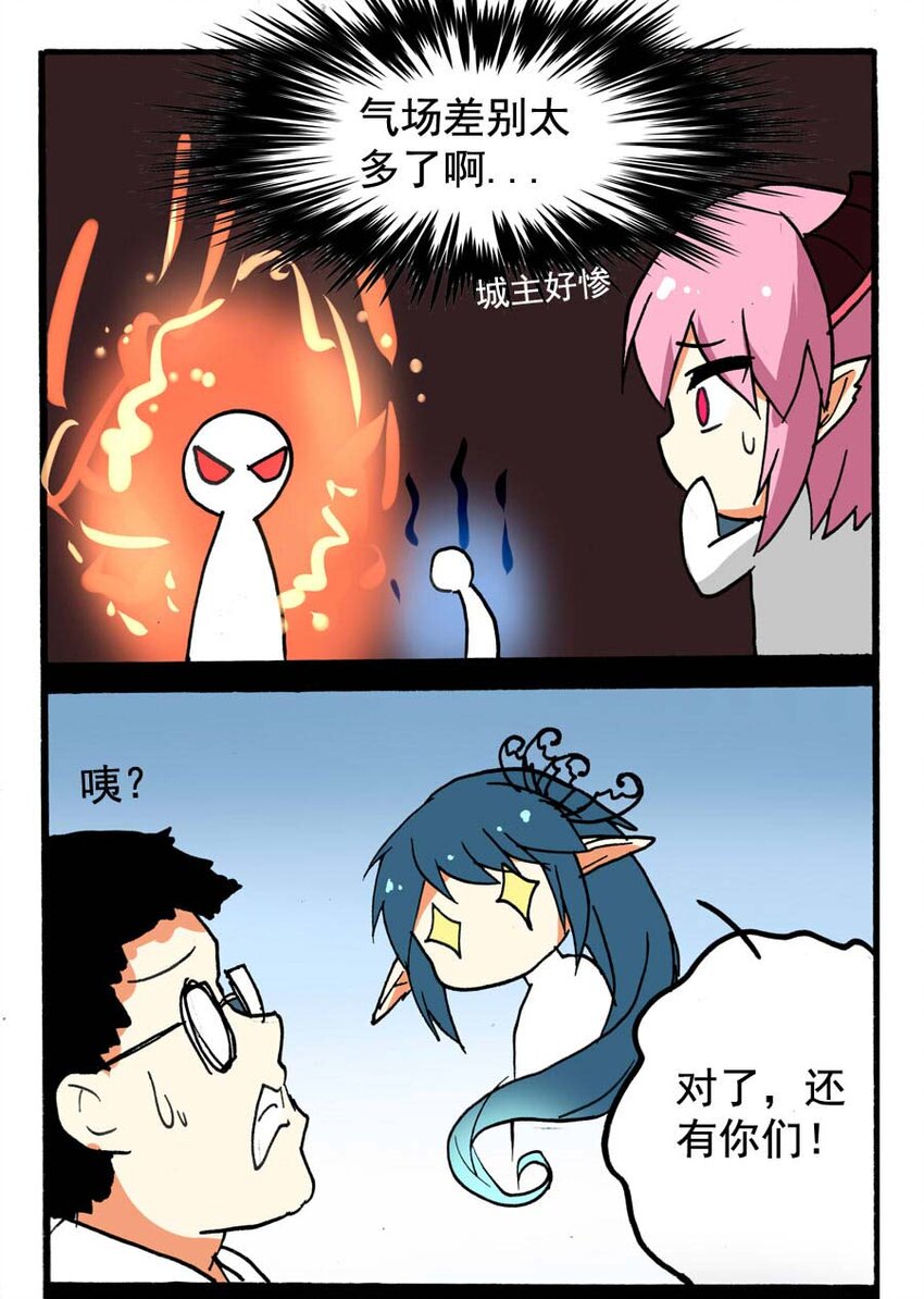 11 王城日常（十）-第11话