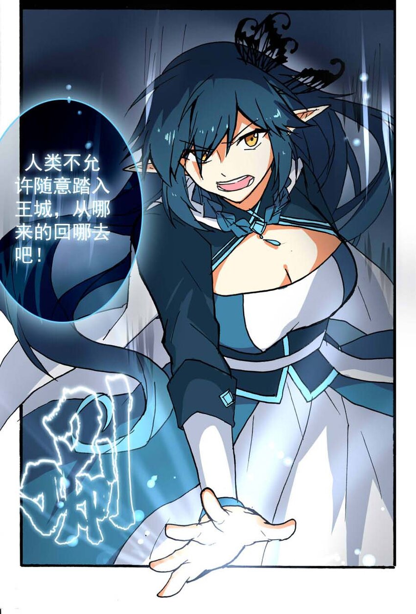 11 王城日常（十）-第11话