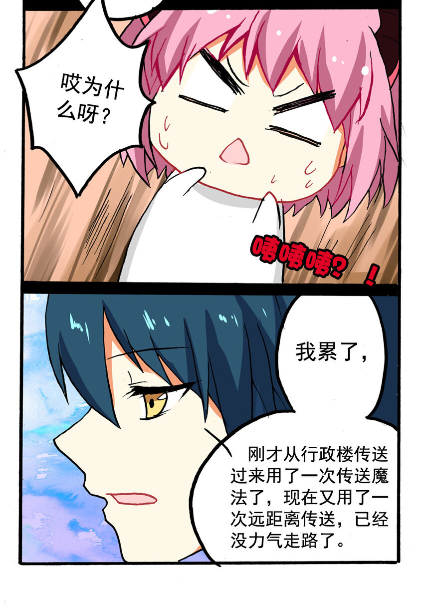 11 王城日常（十）-第11话