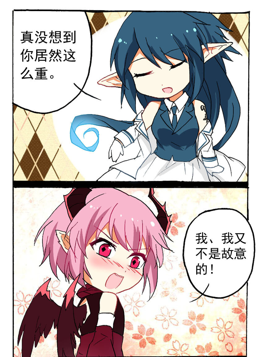 13 龙族的他（一）-第13话