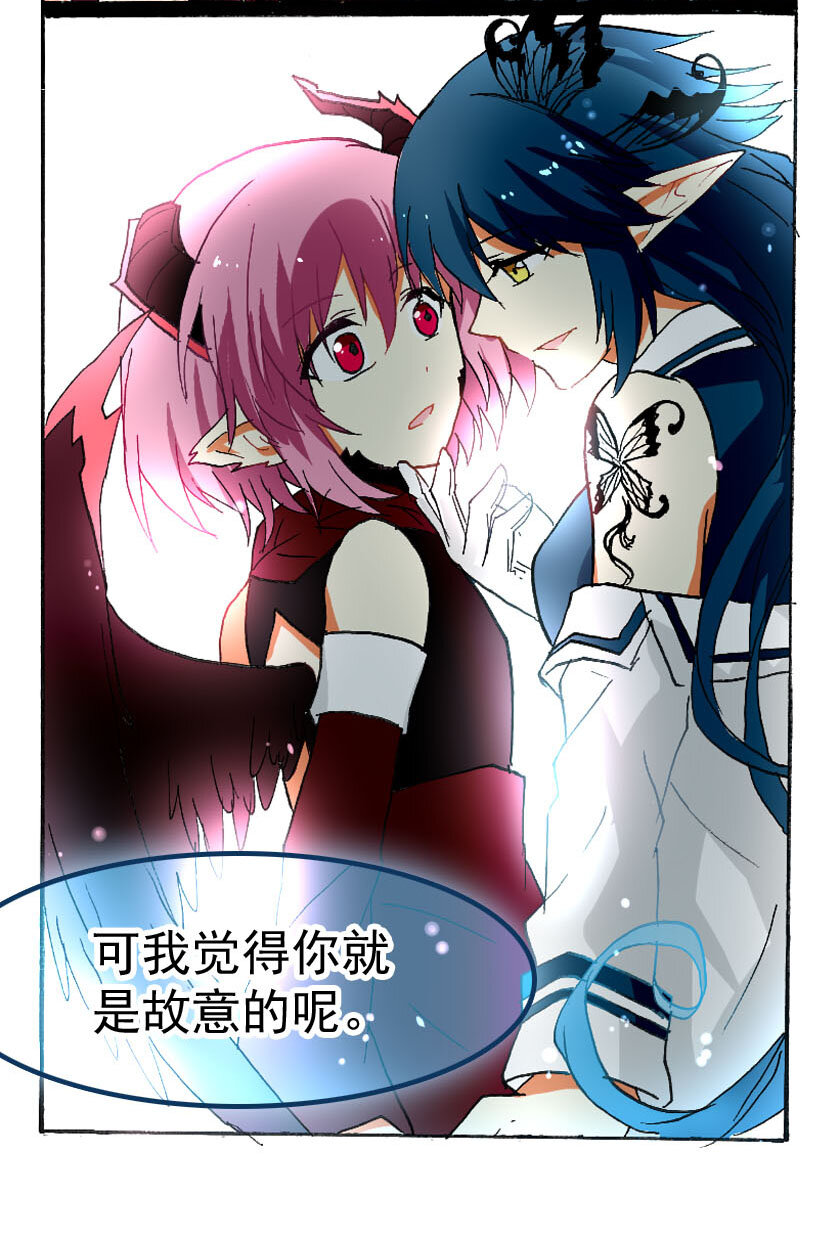 13 龙族的他（一）-第13话