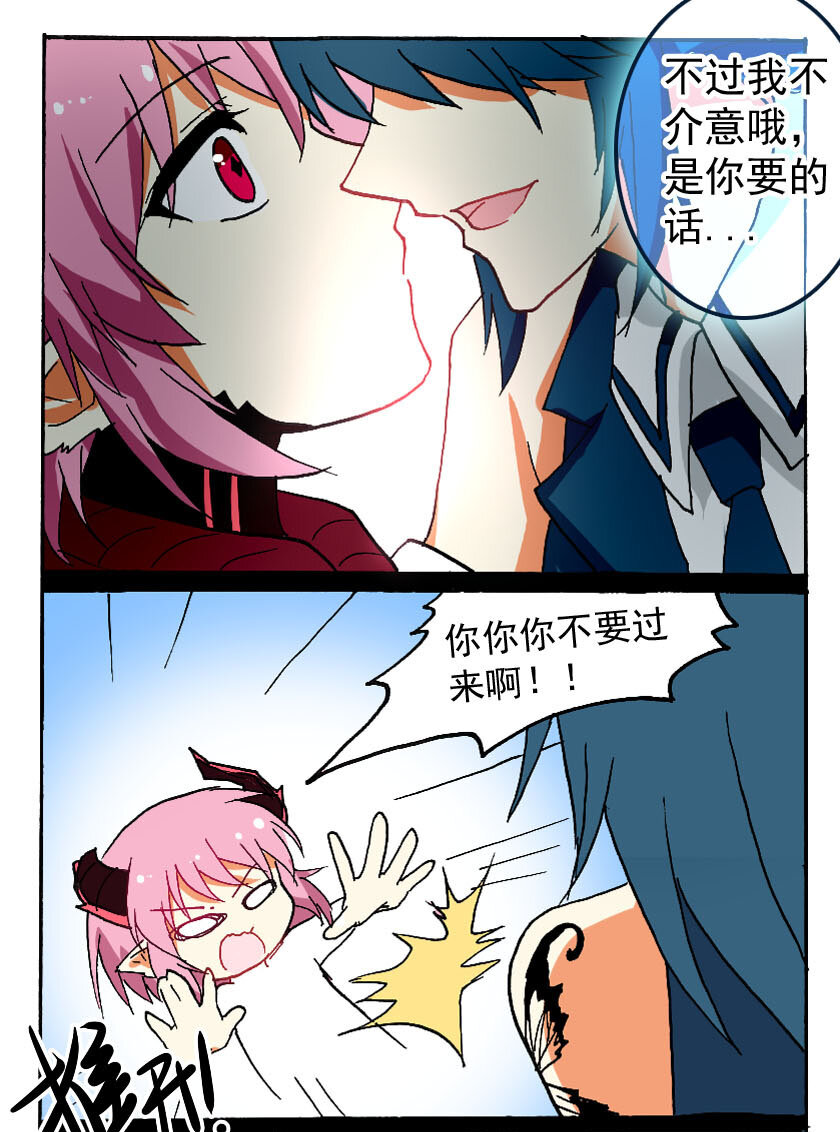 13 龙族的他（一）-第13话