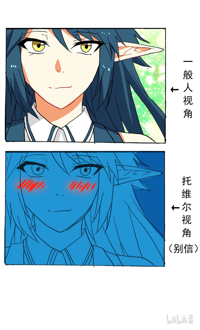 13 龙族的他（一）-第13话