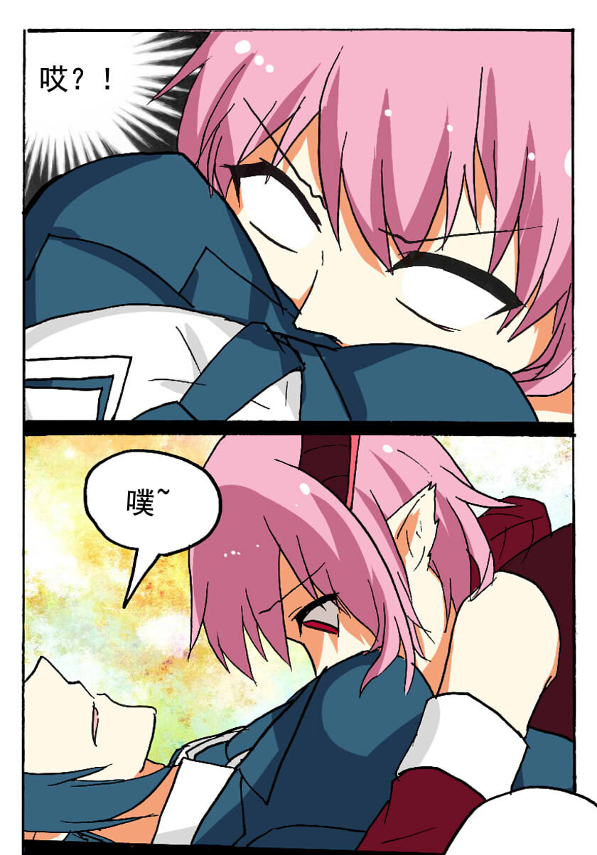 13 龙族的他（一）-第13话