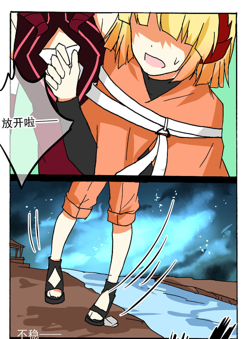 15 龙族的他（三）-第15话