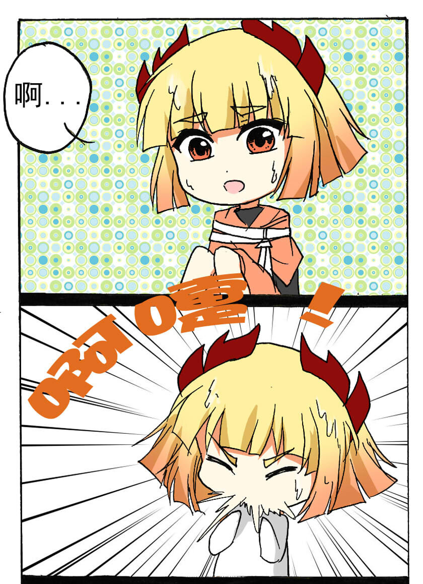 15 龙族的他（三）-第15话