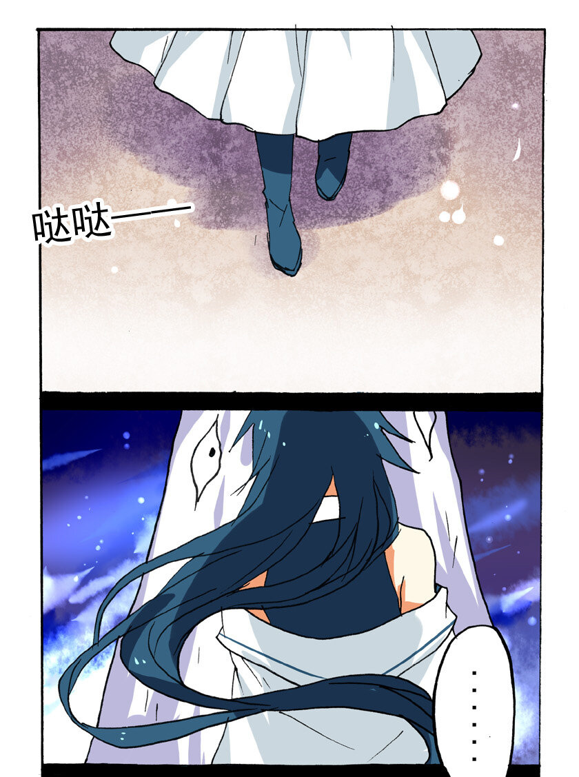 17 龙族的他（五）-第17话