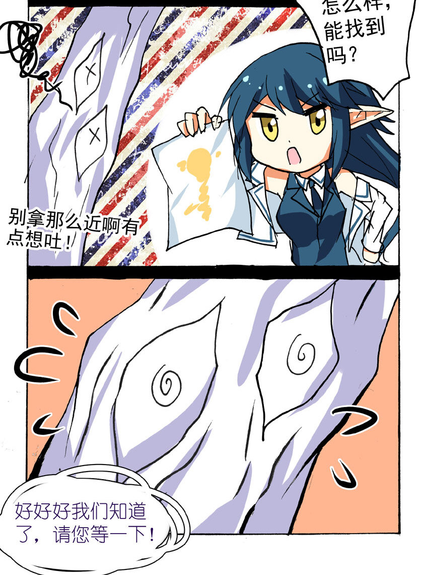 17 龙族的他（五）-第17话