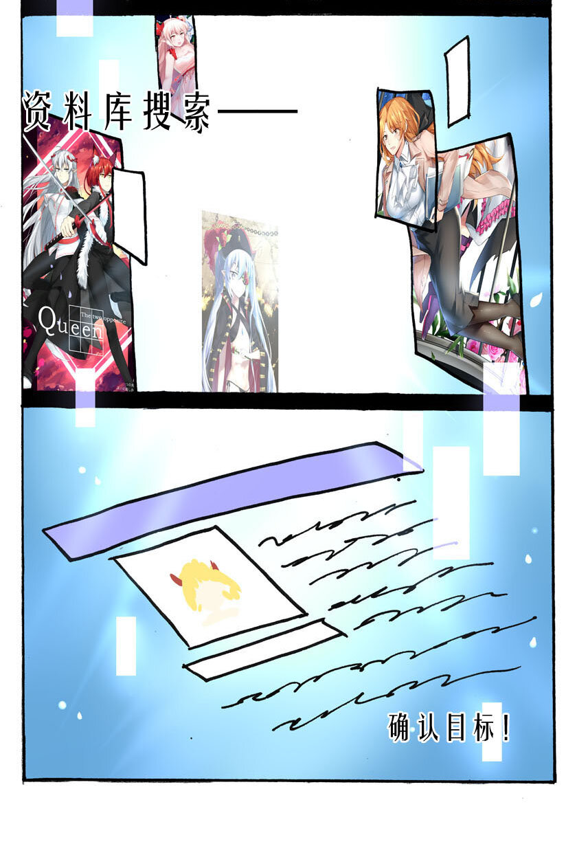 17 龙族的他（五）-第17话