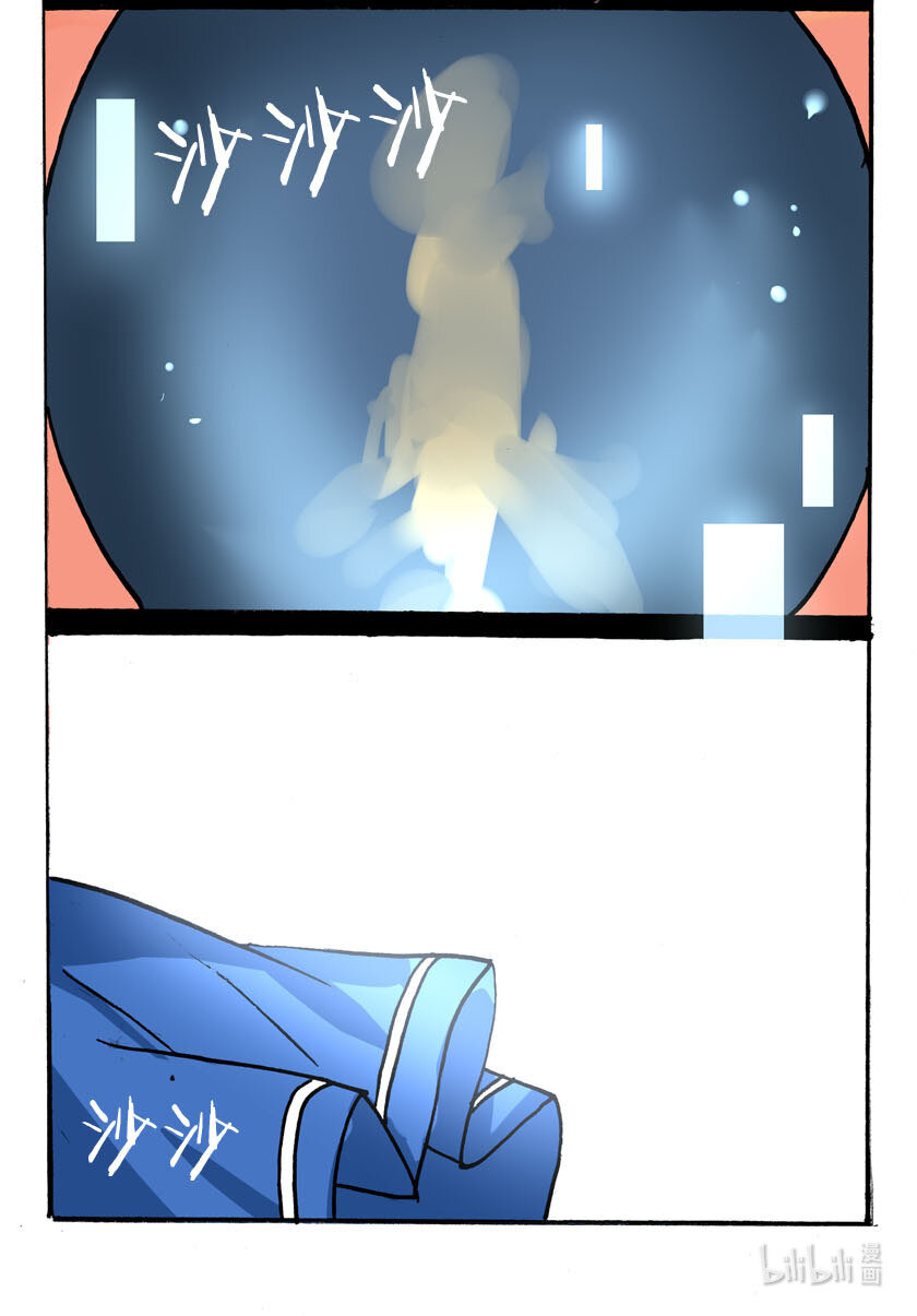 17 龙族的他（五）-第17话