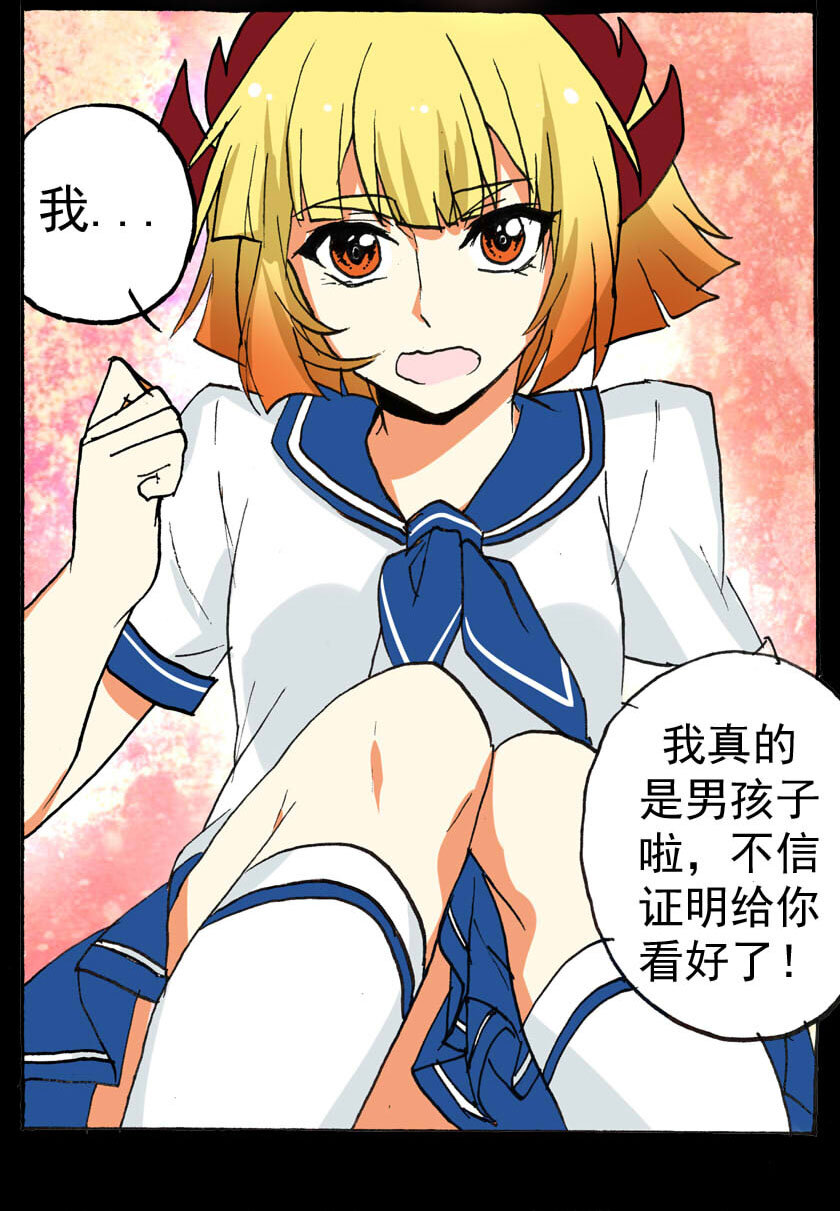 19 龙族的他（七）-第19话