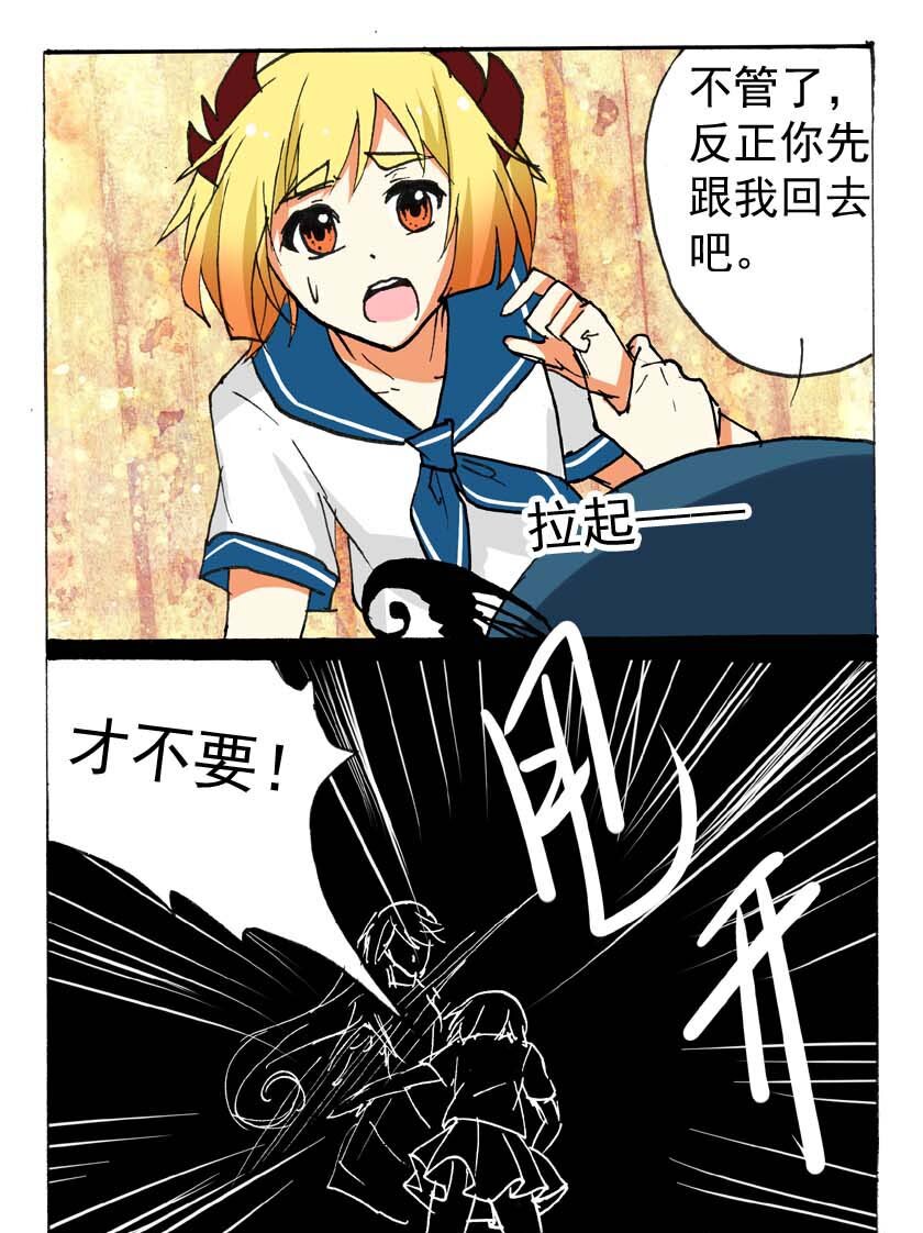 19 龙族的他（七）-第19话