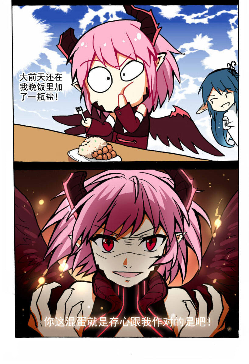 3 王城日常（二）-第3话