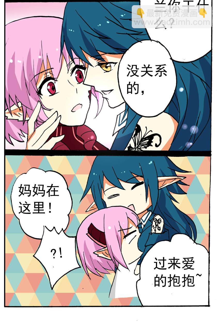 21 龙族的他（完）-第21话