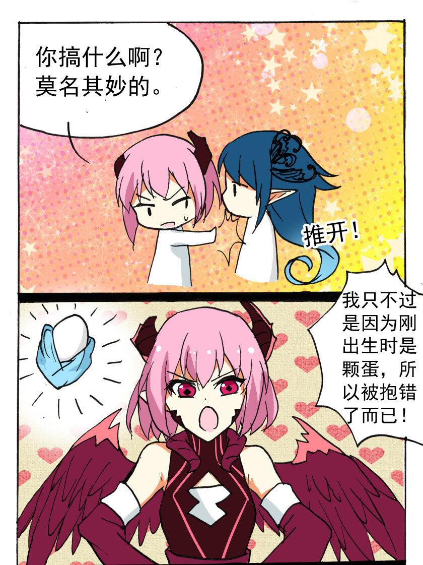 21 龙族的他（完）-第21话