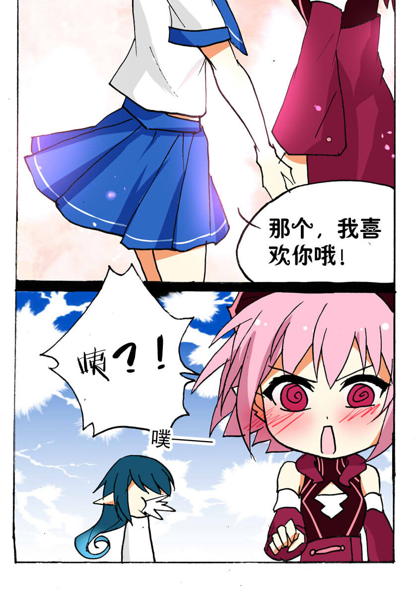 21 龙族的他（完）-第21话