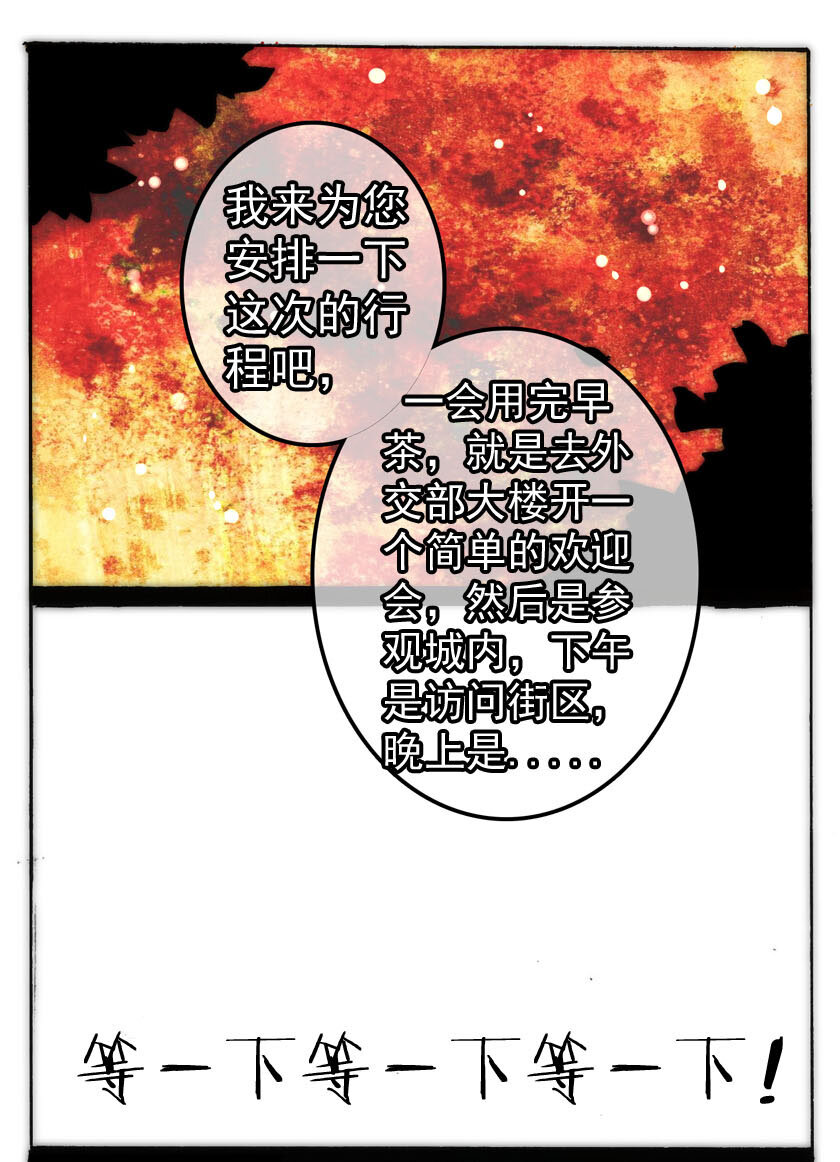 23 独角兽（二）-第23话