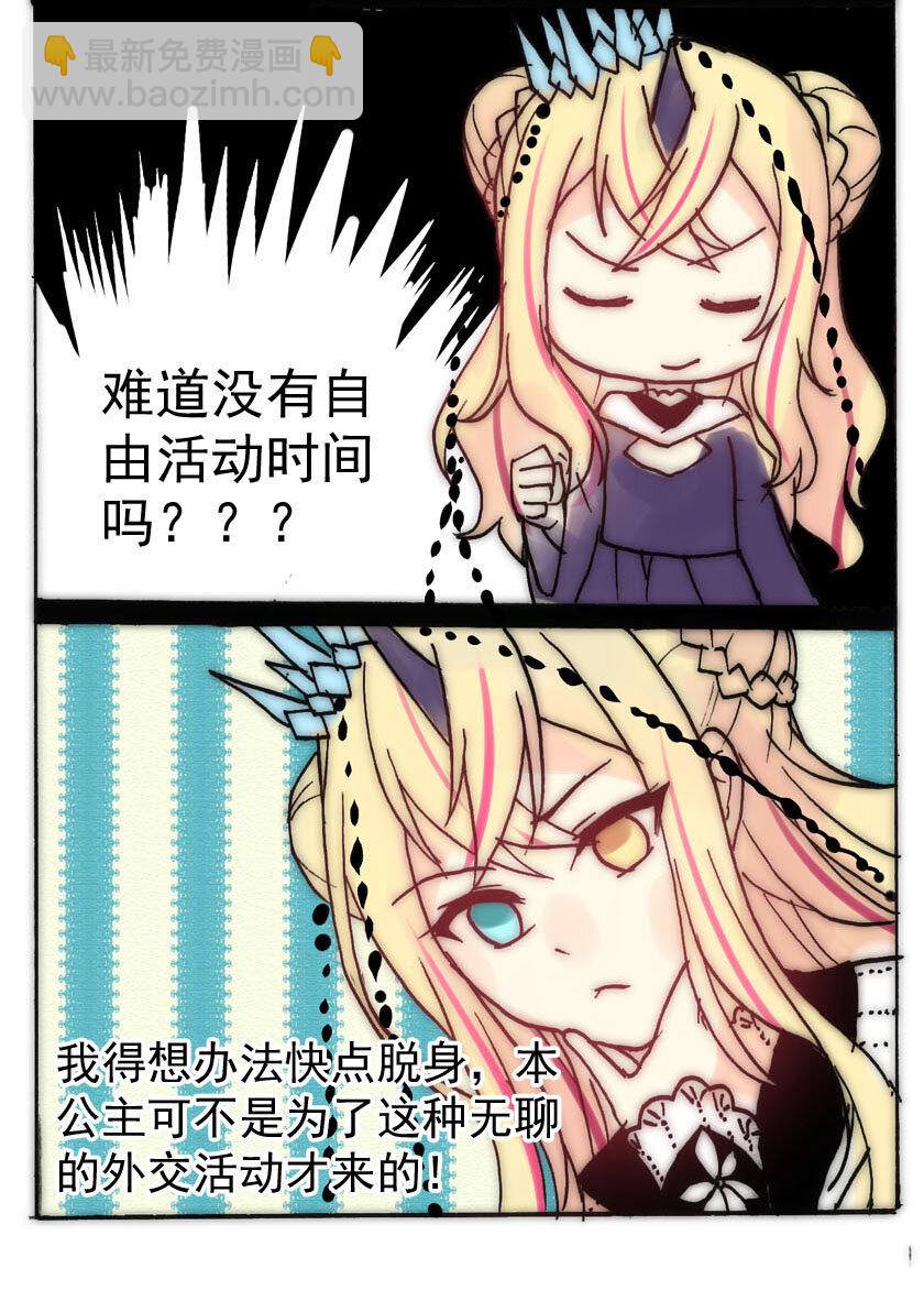 23 独角兽（二）-第23话