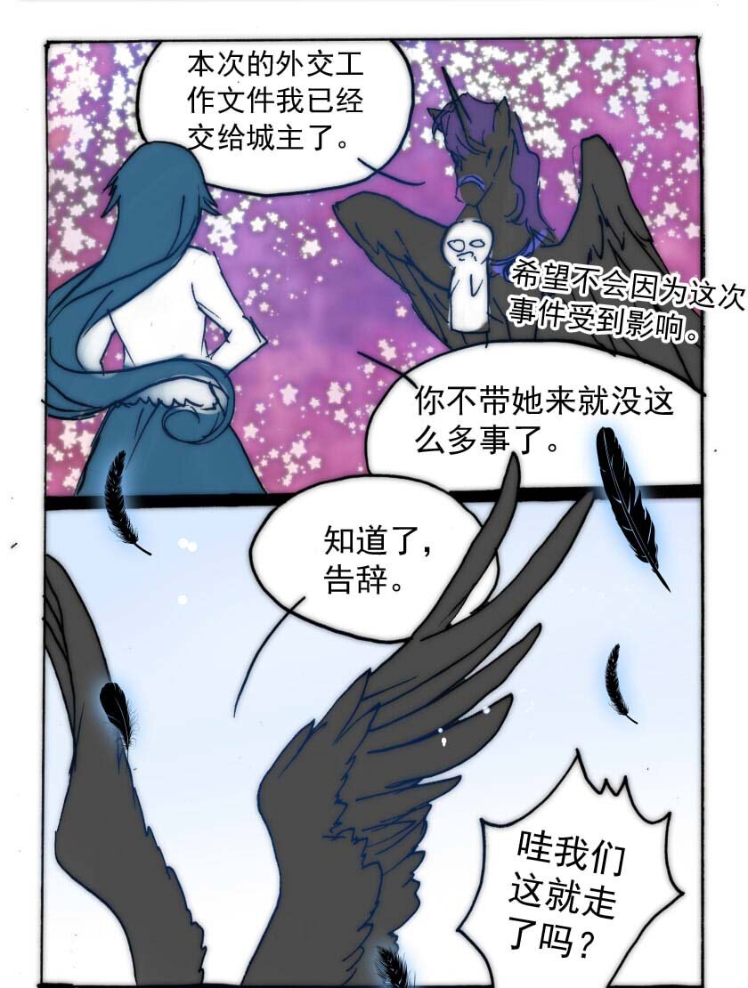 25 独角兽（完）-第25话