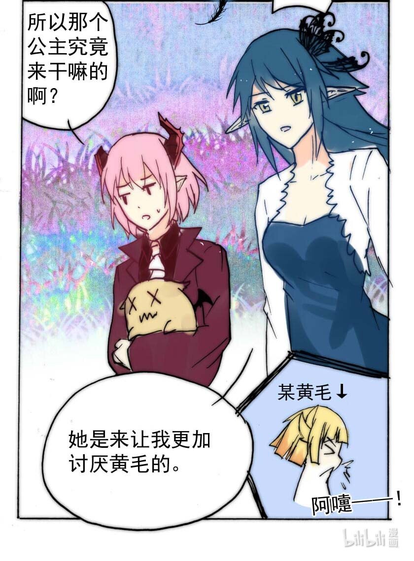 25 独角兽（完）-第25话