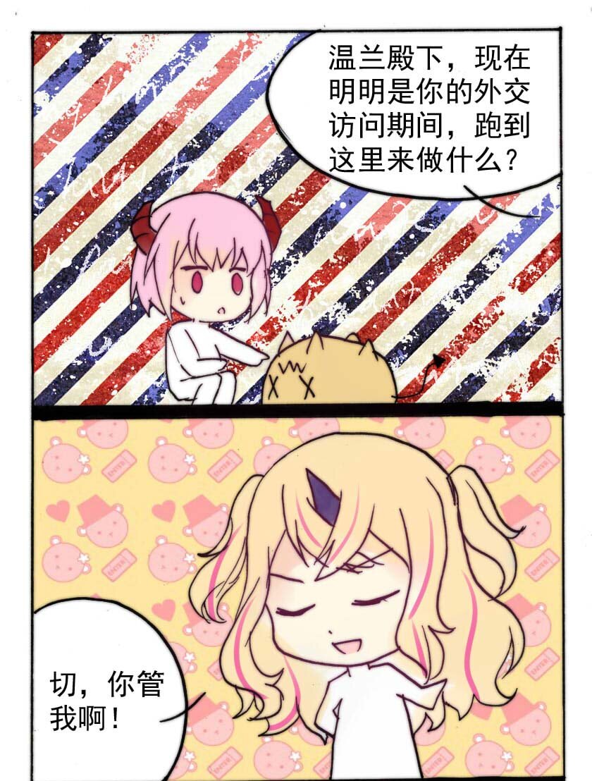 25 独角兽（完）-第25话