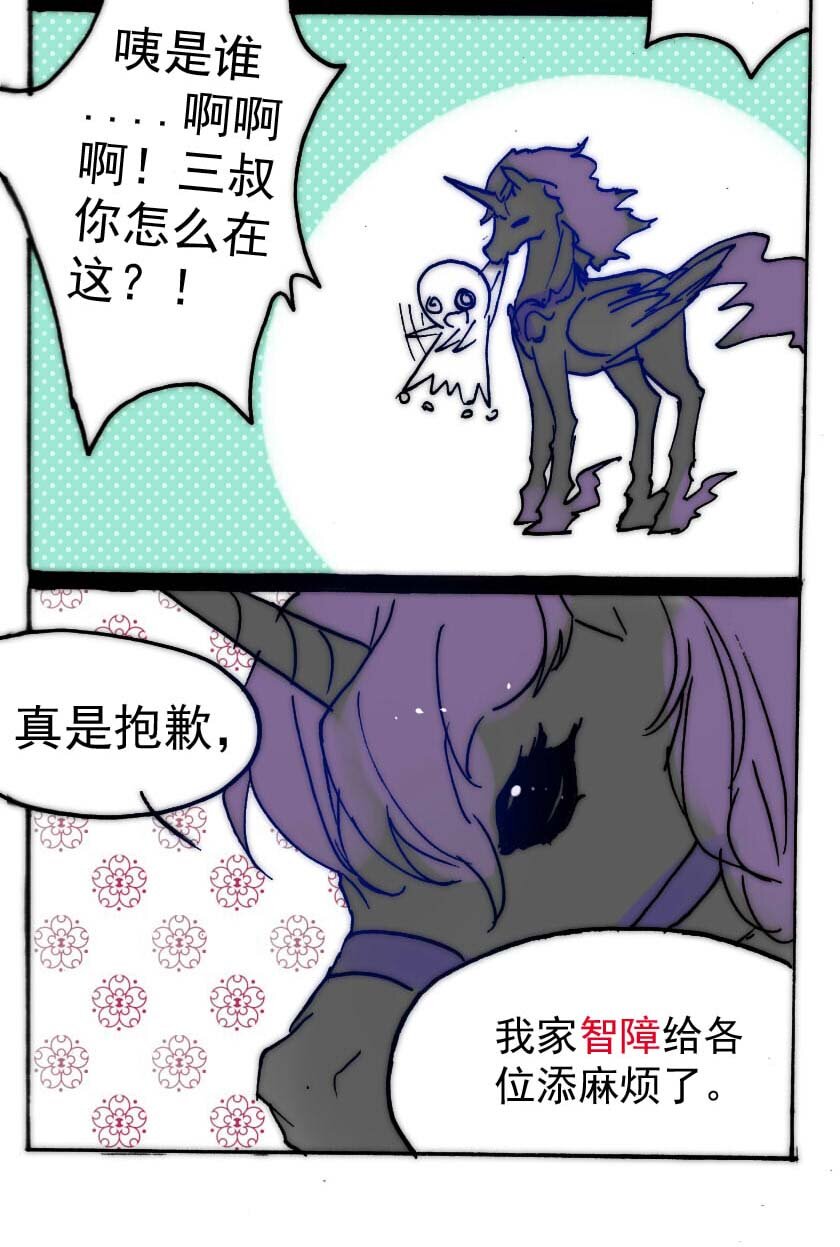 25 独角兽（完）-第25话