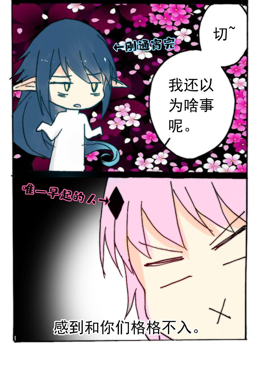 27 赏金猎人（二）-第27话