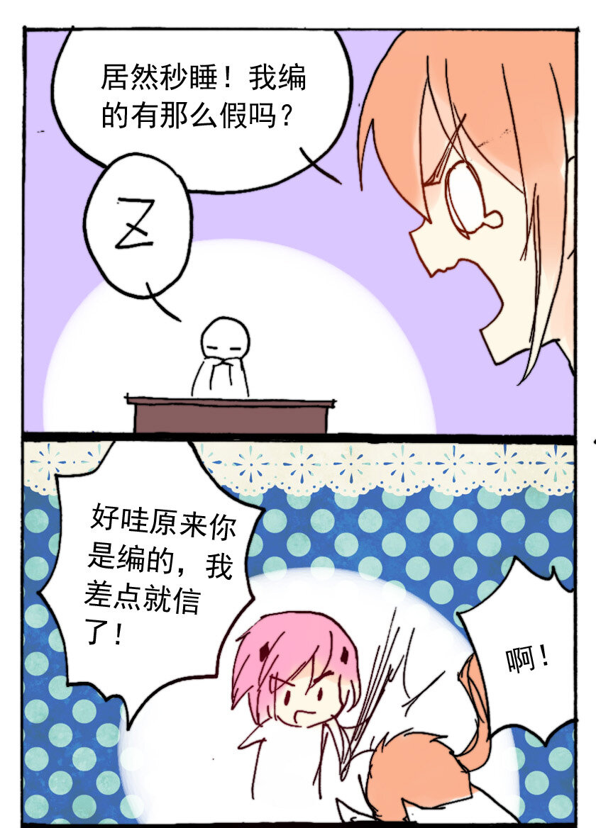 27 赏金猎人（二）-第27话