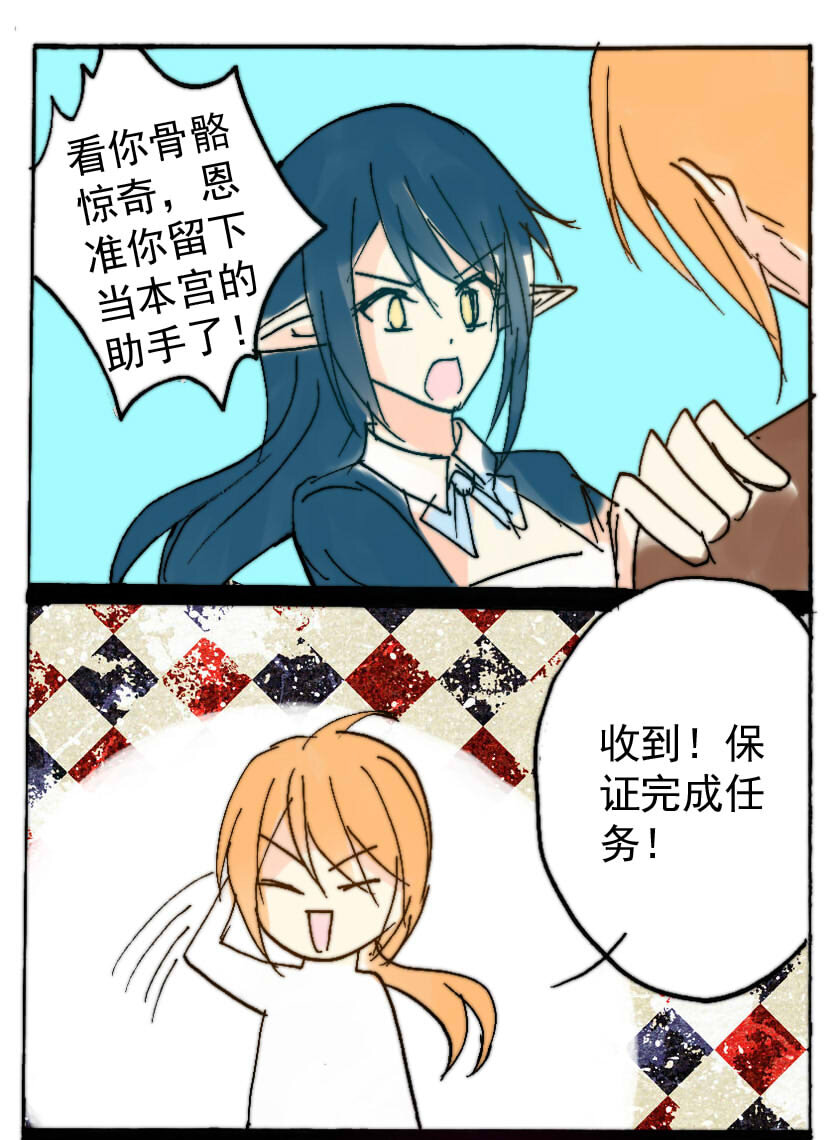 29 赏金猎人（完）-第29话