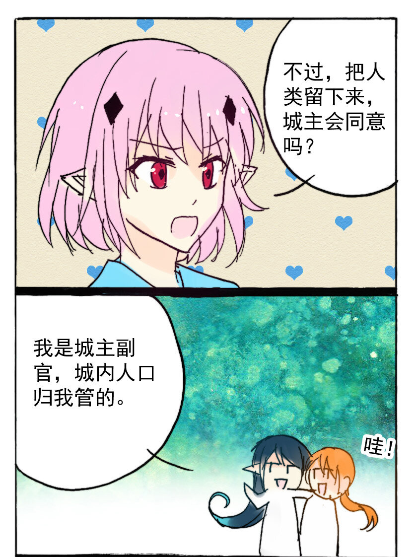 29 赏金猎人（完）-第29话