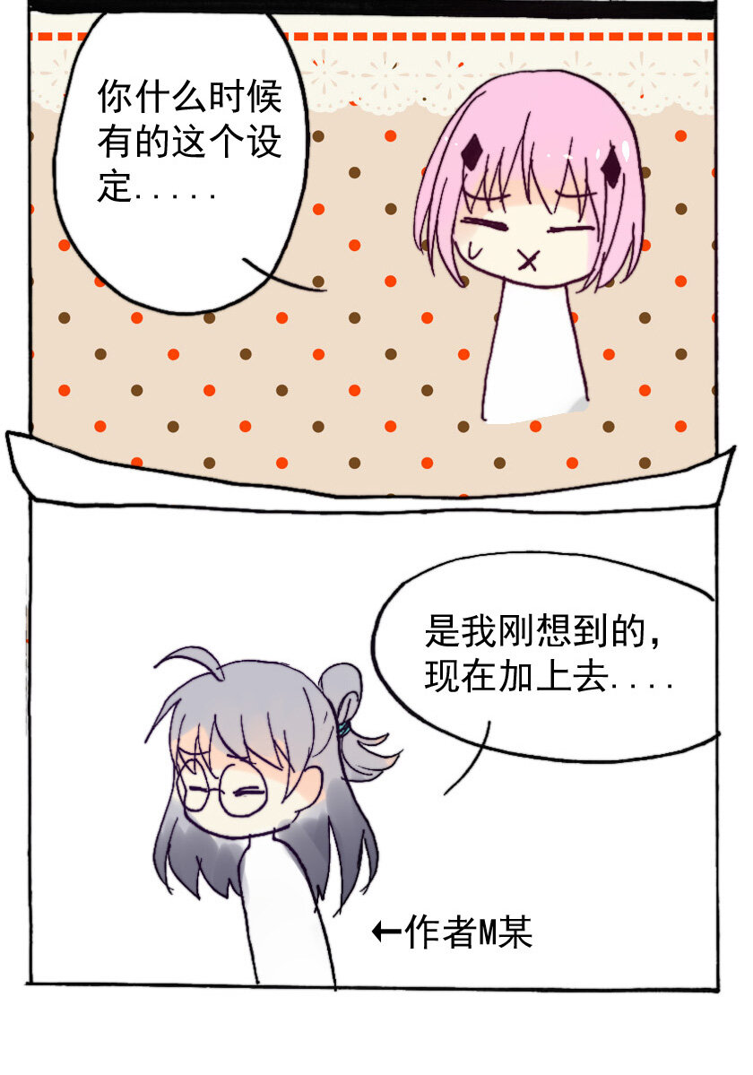 29 赏金猎人（完）-第29话