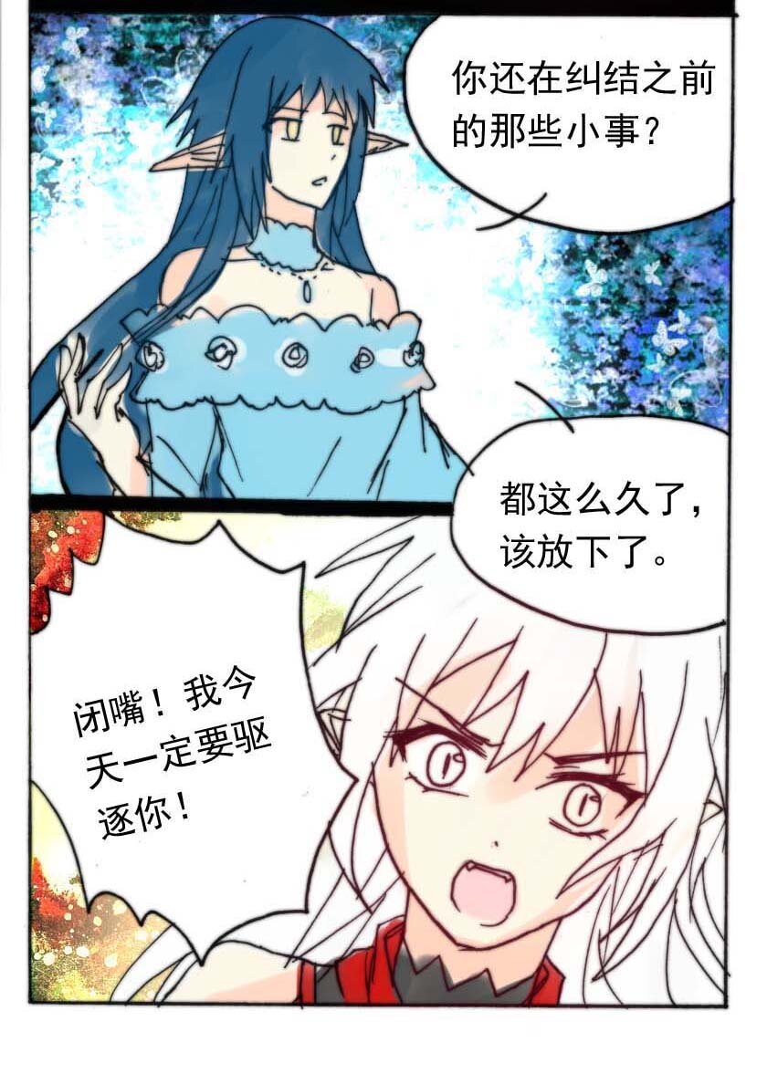 33 恶魔篇（四）-第33话