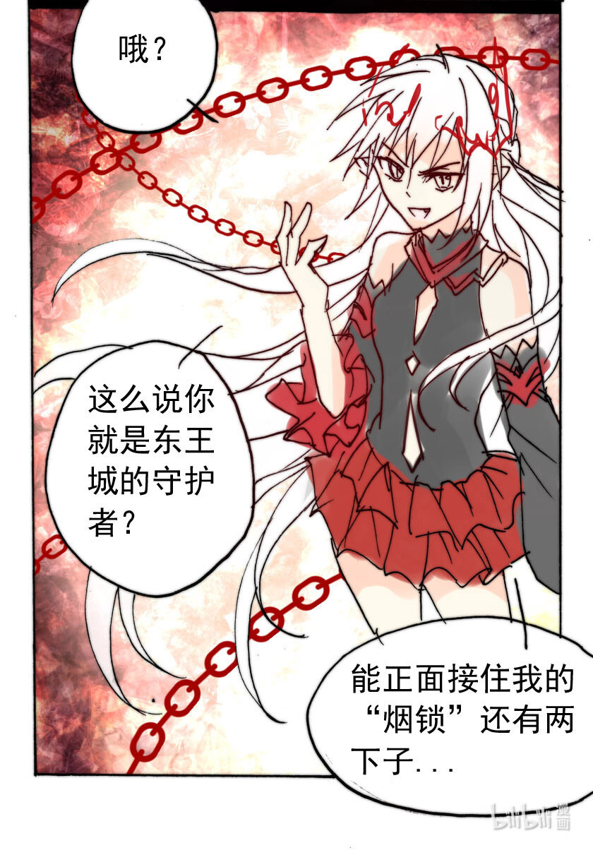 33 恶魔篇（四）-第33话