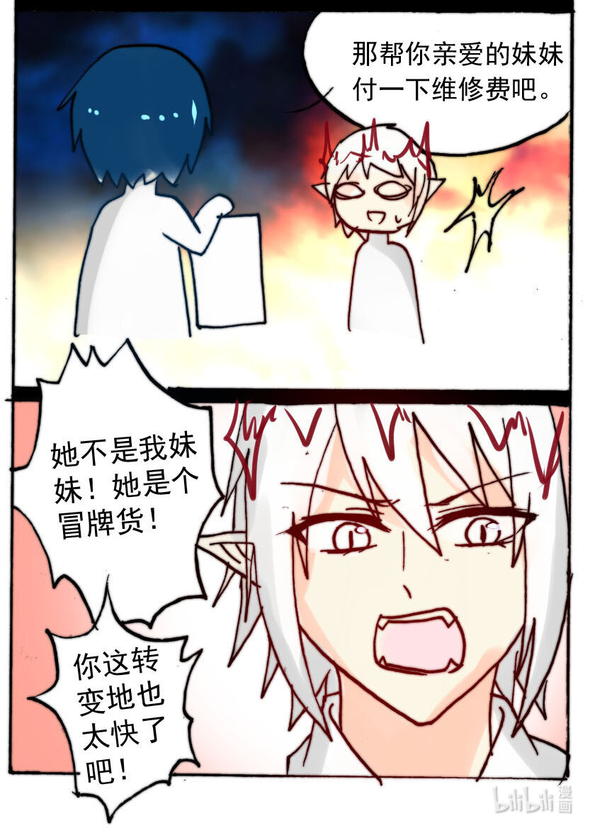 35 恶魔篇（六）-第35话