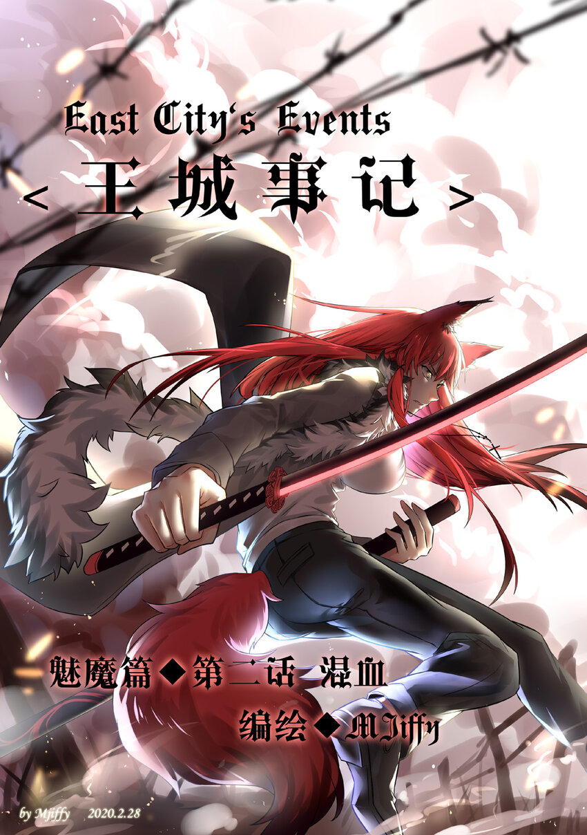 39 魅魔篇（二）-第39话