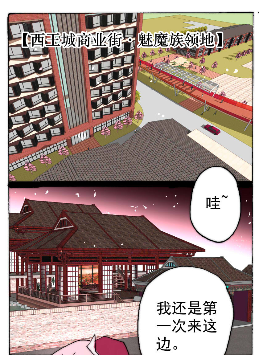 39 魅魔篇（二）-第39话