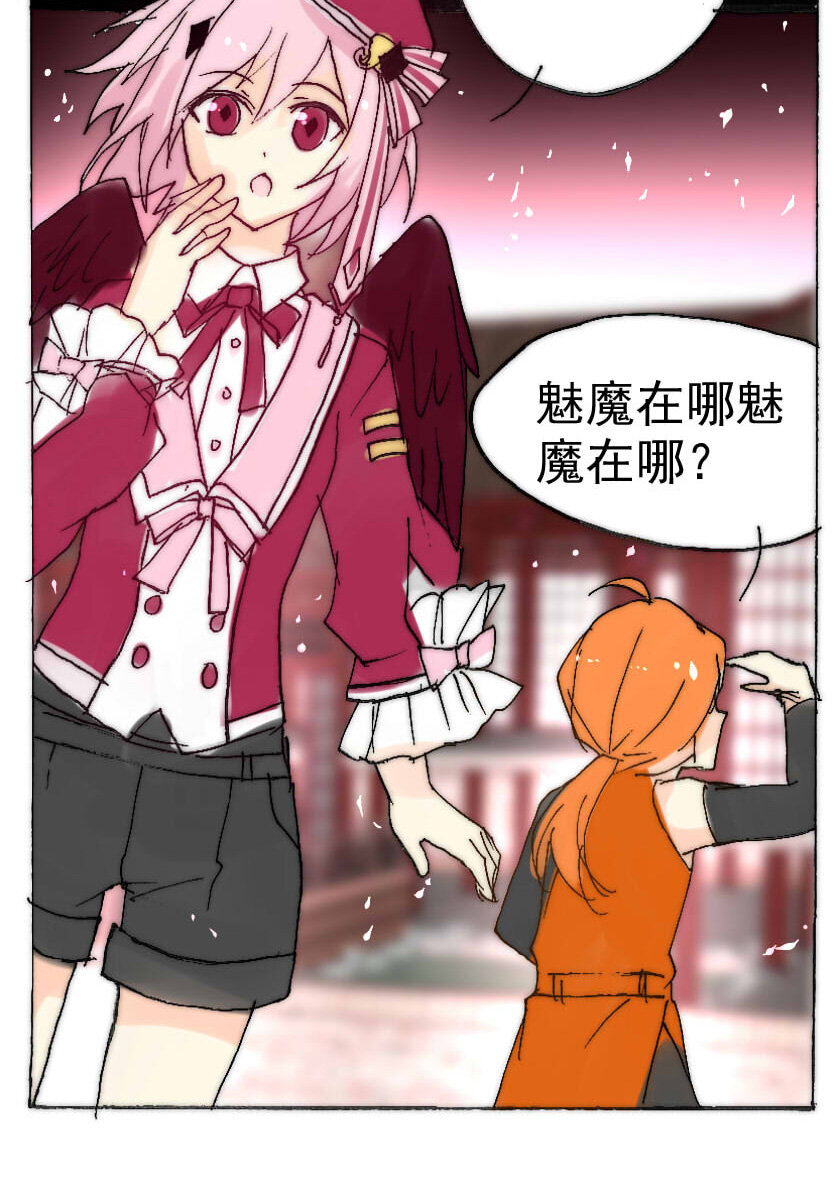 39 魅魔篇（二）-第39话