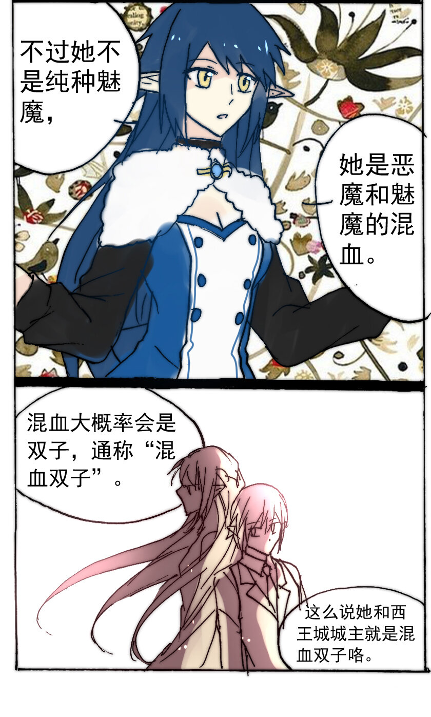 39 魅魔篇（二）-第39话