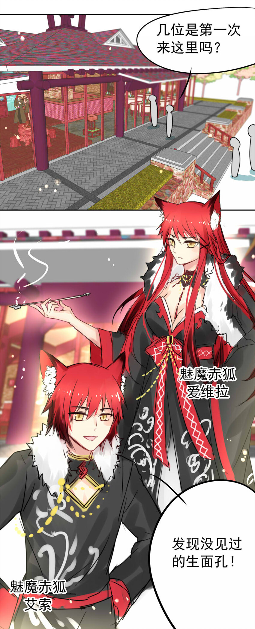 39 魅魔篇（二）-第39话