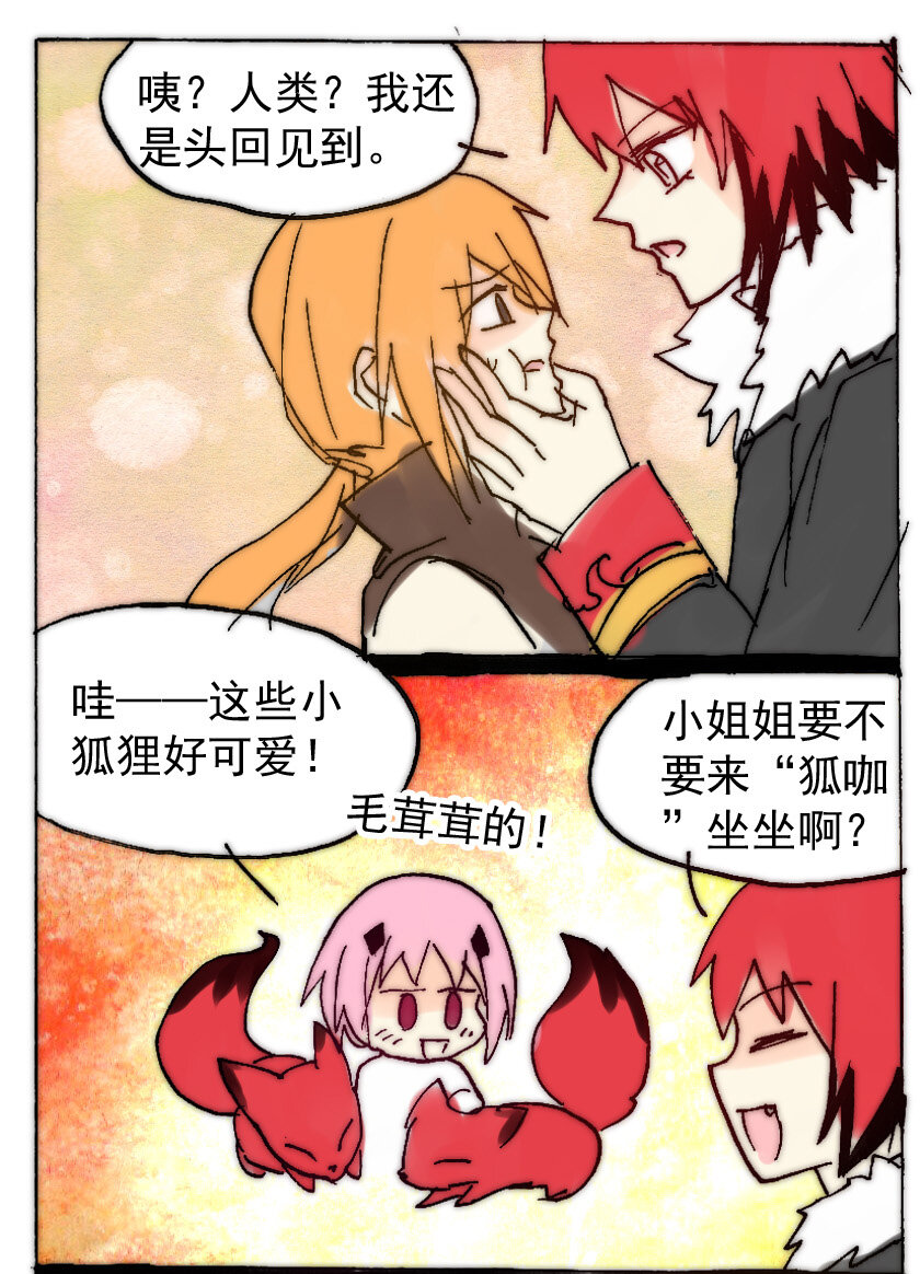 39 魅魔篇（二）-第39话