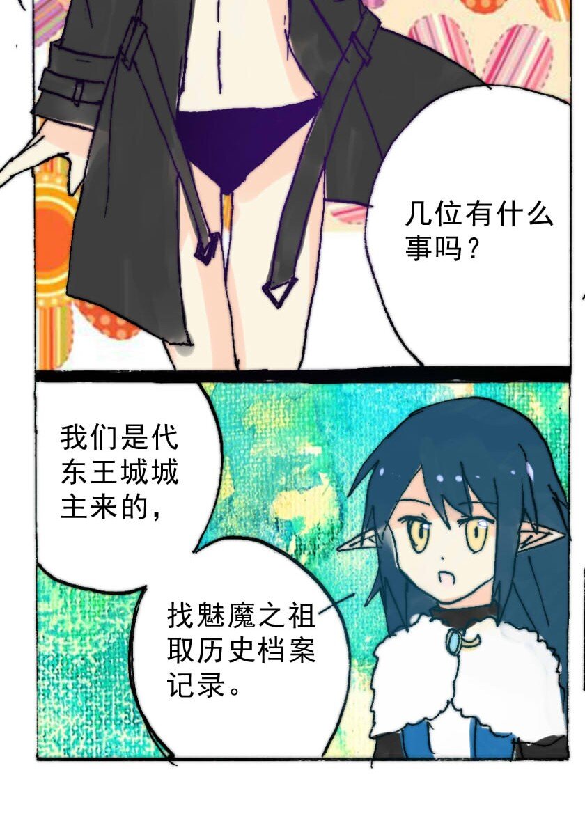 41 魅魔篇（四）-第41话