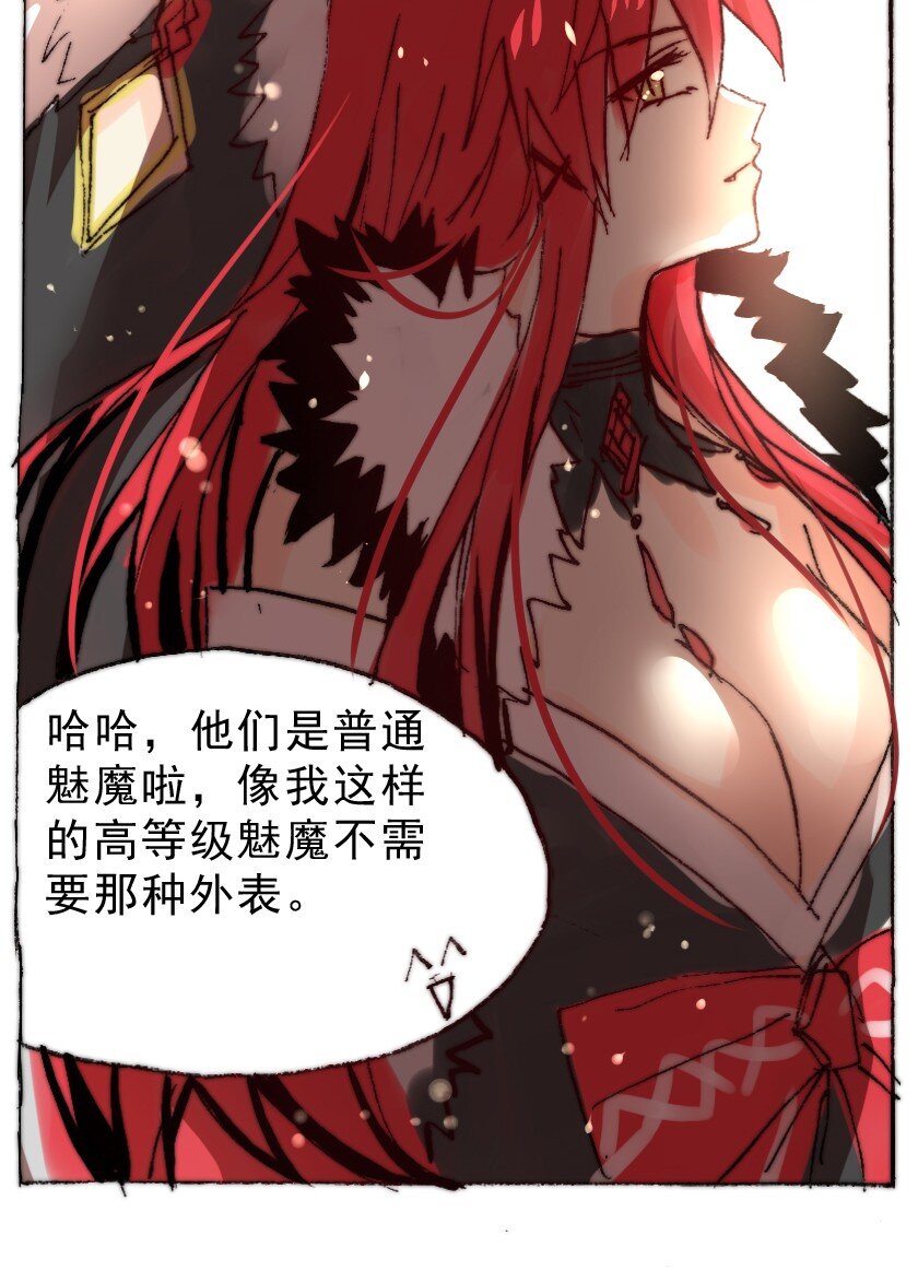 41 魅魔篇（四）-第41话