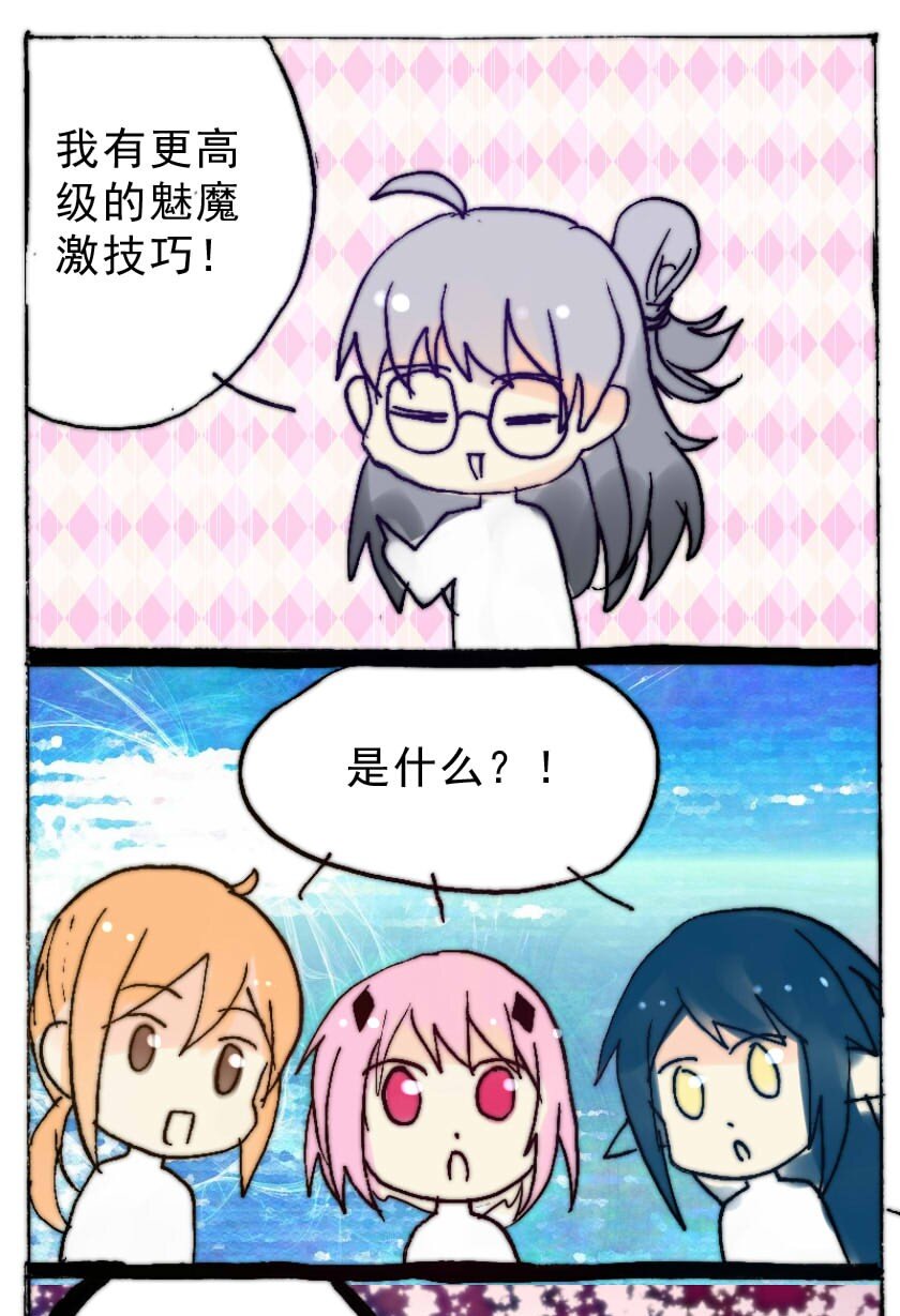 41 魅魔篇（四）-第41话