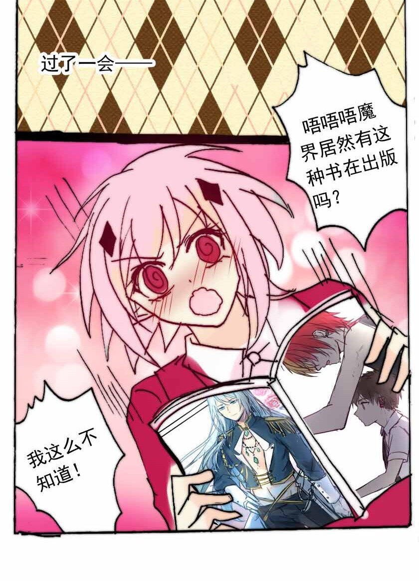 43 魅魔篇（六）-第43话