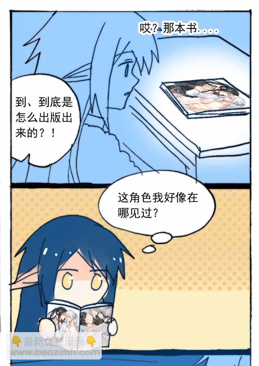 43 魅魔篇（六）-第43话